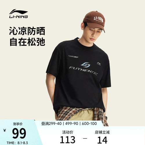 李宁美式复古男子短袖T恤