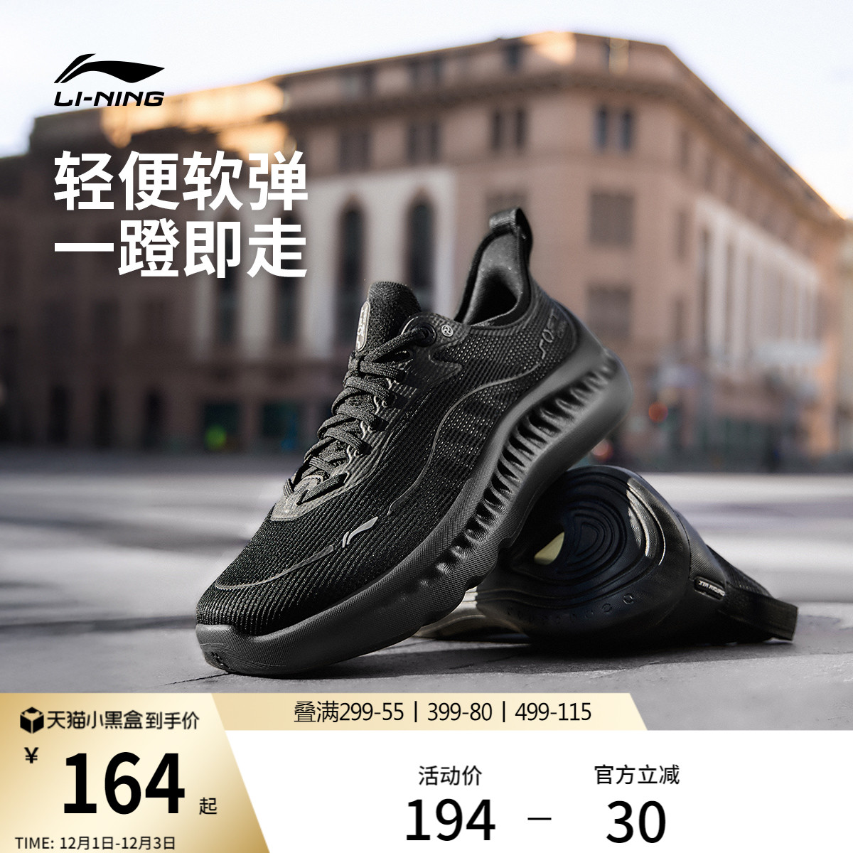 李宁SOFTCOOL2男子运动休闲鞋