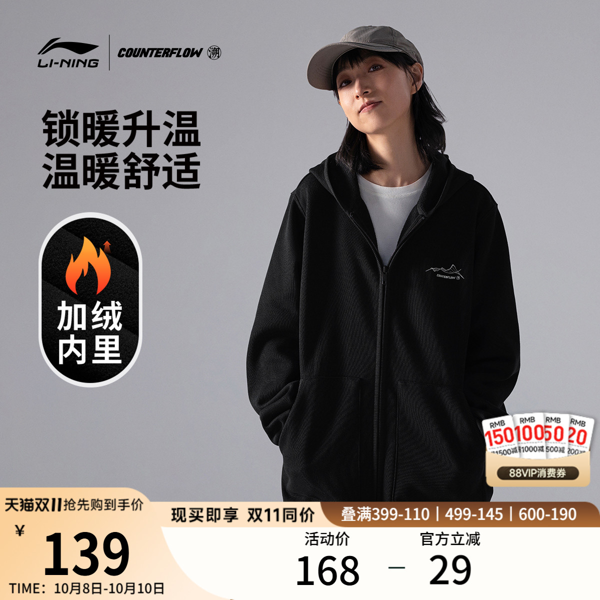 李宁户外CF溯丨卫衣男女同款开衫长袖外套秋季加绒加厚休闲运动服