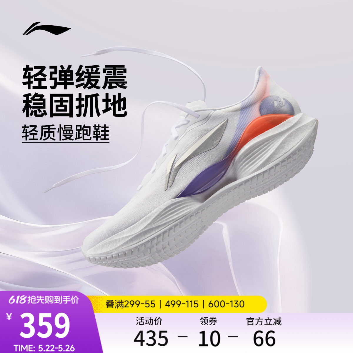 李宁超轻23丨透气轻便跑步鞋男款2026新款中考体育减震回弹运动鞋