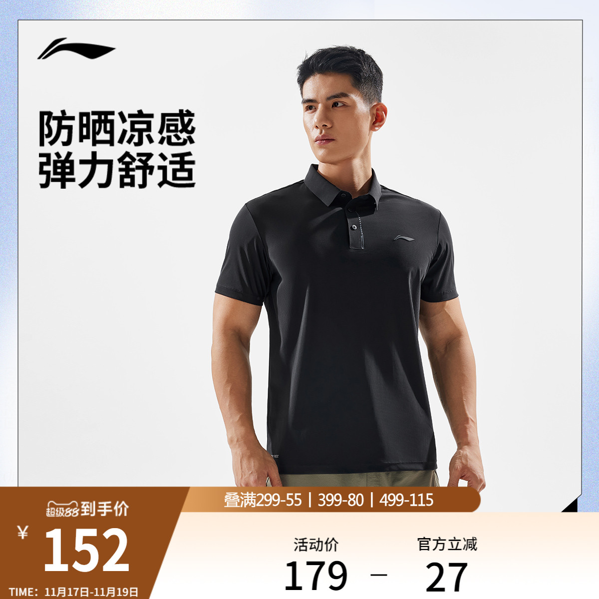 李宁男子凉感POLO衫健身T恤