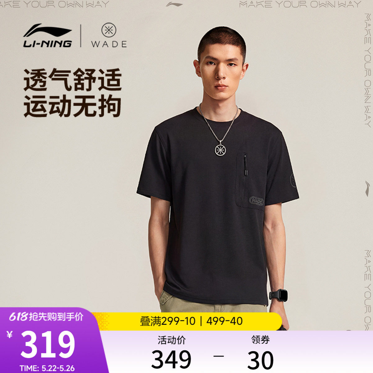 李宁短袖T恤男士2026新款韦德系列男装圆领上衣运动衣夏季运动服