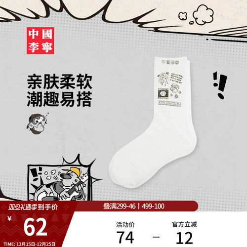 李宁中筒男女同款中长袜长袜