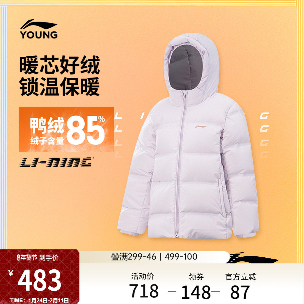 李宁童装中长款中羽绒服女大童新款保暖综合体能系列冬季鸭绒童装,运动服/休闲服装,运动羽绒服,淘宝优惠券,粉丝福利购,淘宝优惠卷
