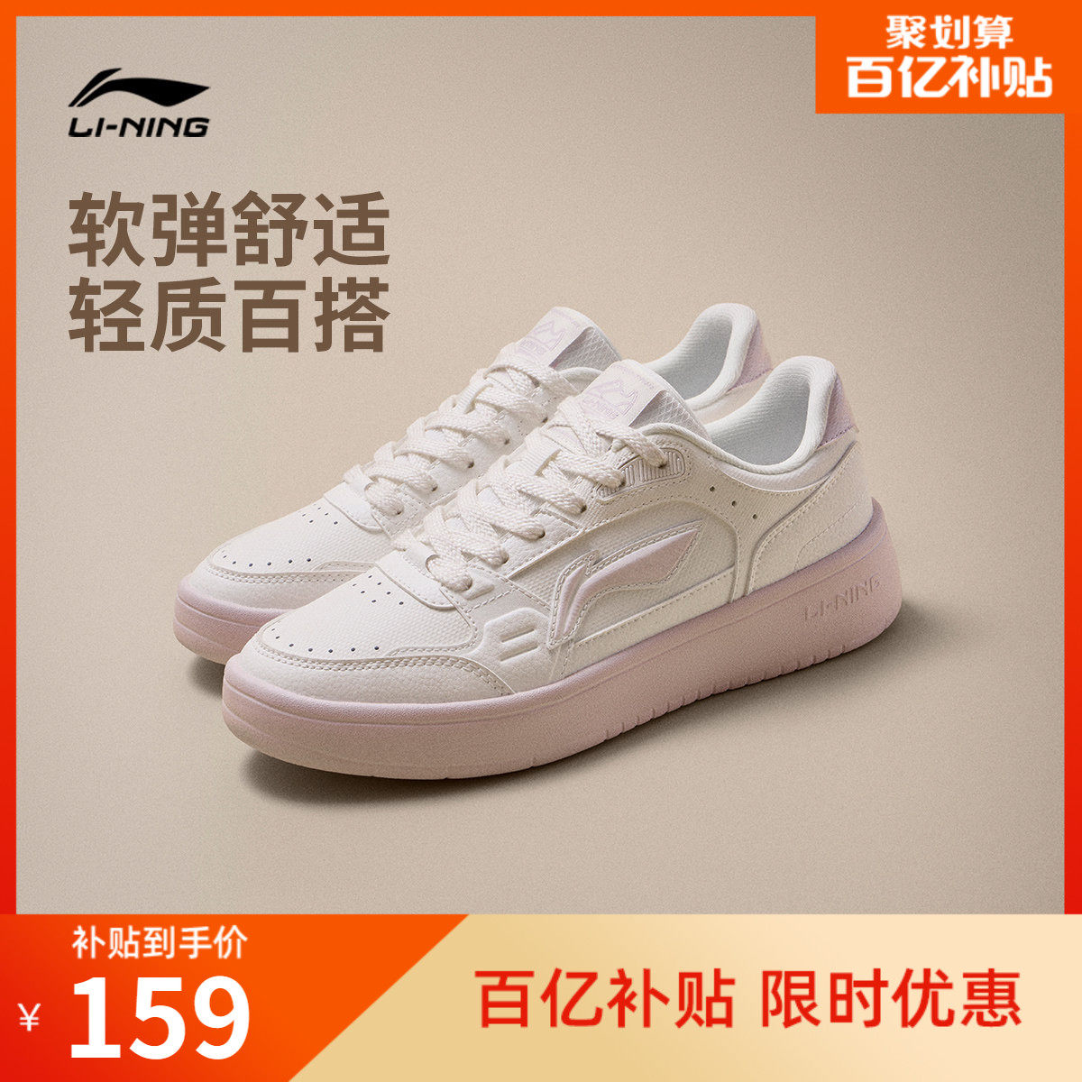 李宁元宝丨休闲鞋女鞋2026春季新款板鞋轻便厚底小白鞋休闲运动鞋