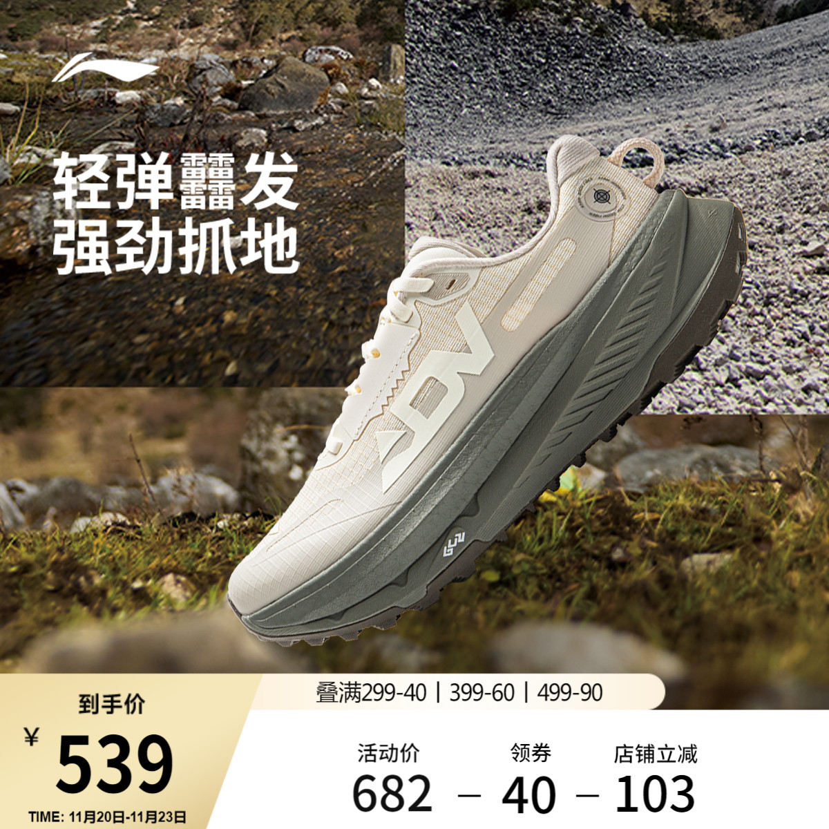 李宁的卢2女官方正品野外跑步鞋