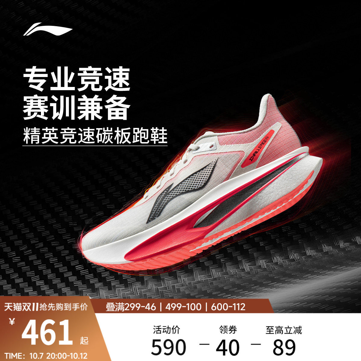 李宁飞电6CHALLENGER丨 超䨻跑步鞋男款碳板竞速专业比赛运动鞋女