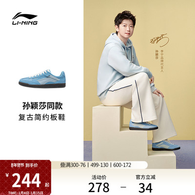 李宁心流女经典T头德训鞋休闲鞋