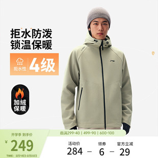 李宁外套男冬季 跑步夹克上衣加绒保暖户外软壳机能运动风衣 新款