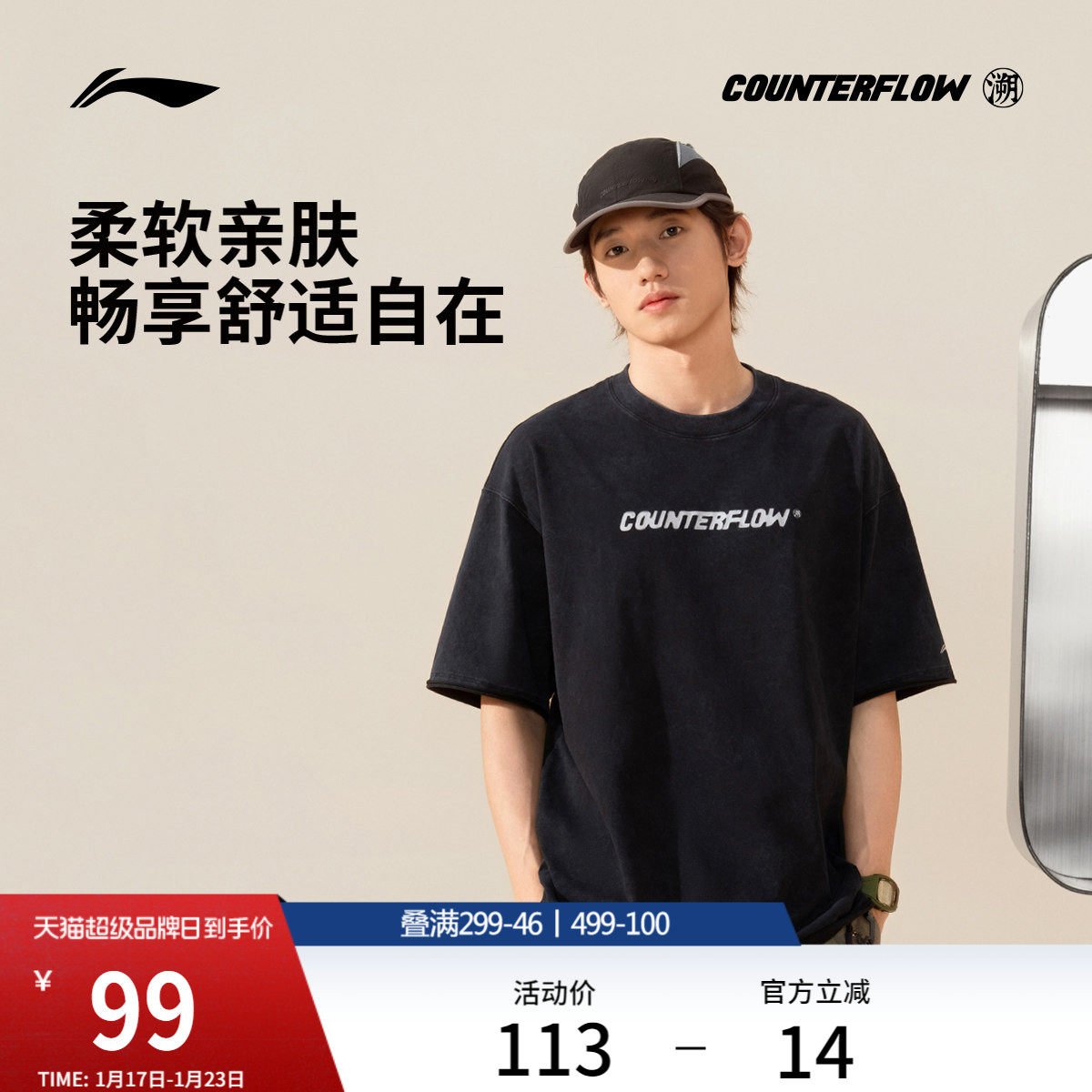 李宁户外CF溯丨短袖T恤男士女士新款户外系列宽松夏季针织运动服,运动服/休闲服装,运动T恤,淘宝优惠券,粉丝福利购,淘宝优惠卷