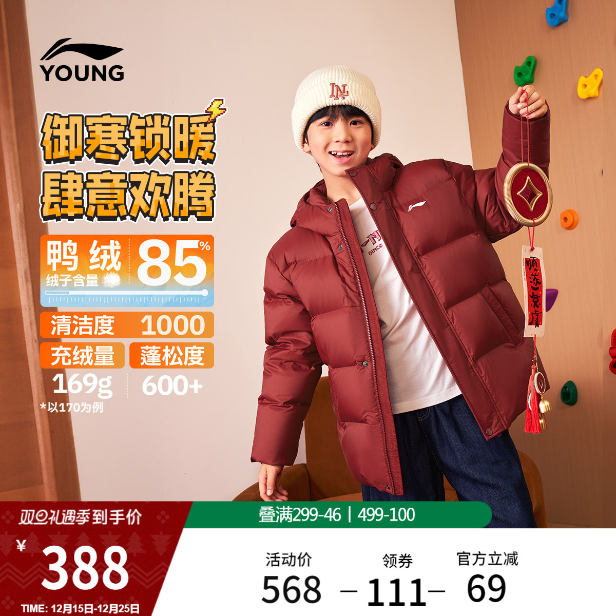 李宁童装短款短羽绒服男女大童新款保暖篮球系列连帽上衣冬季童装