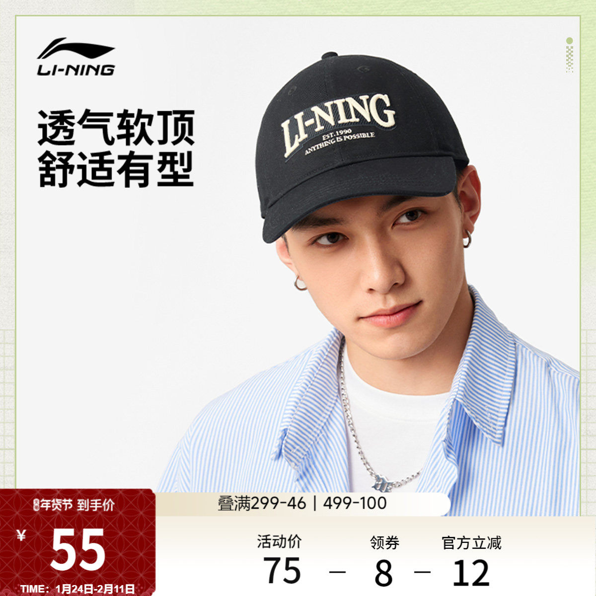 李宁棒球帽男女士2026新款官方正品情侣潮流百搭出行遮阳运动帽子