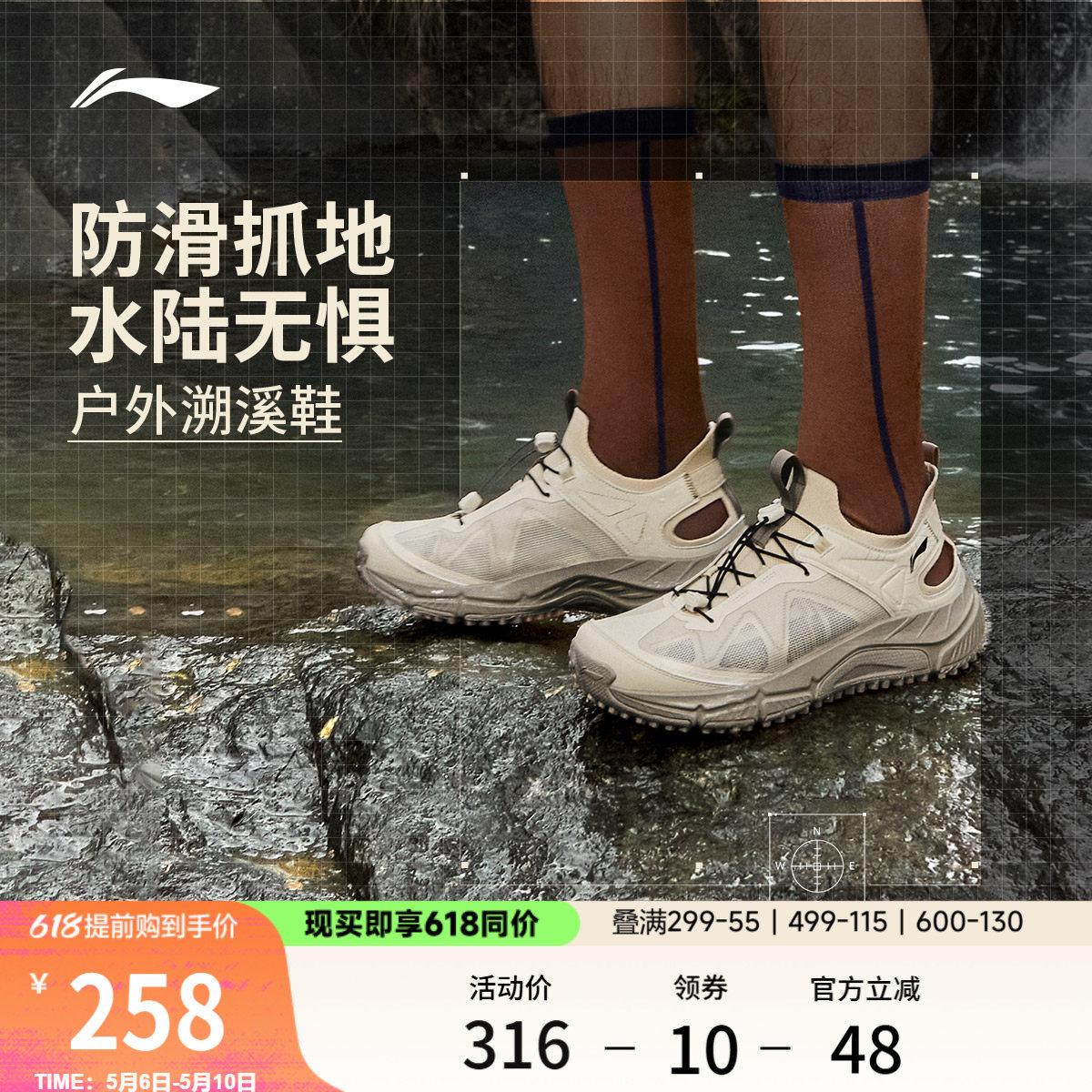 李宁逸界lite1.0丨溯溪鞋男涉水鞋户外透气速干防滑徒步运动凉