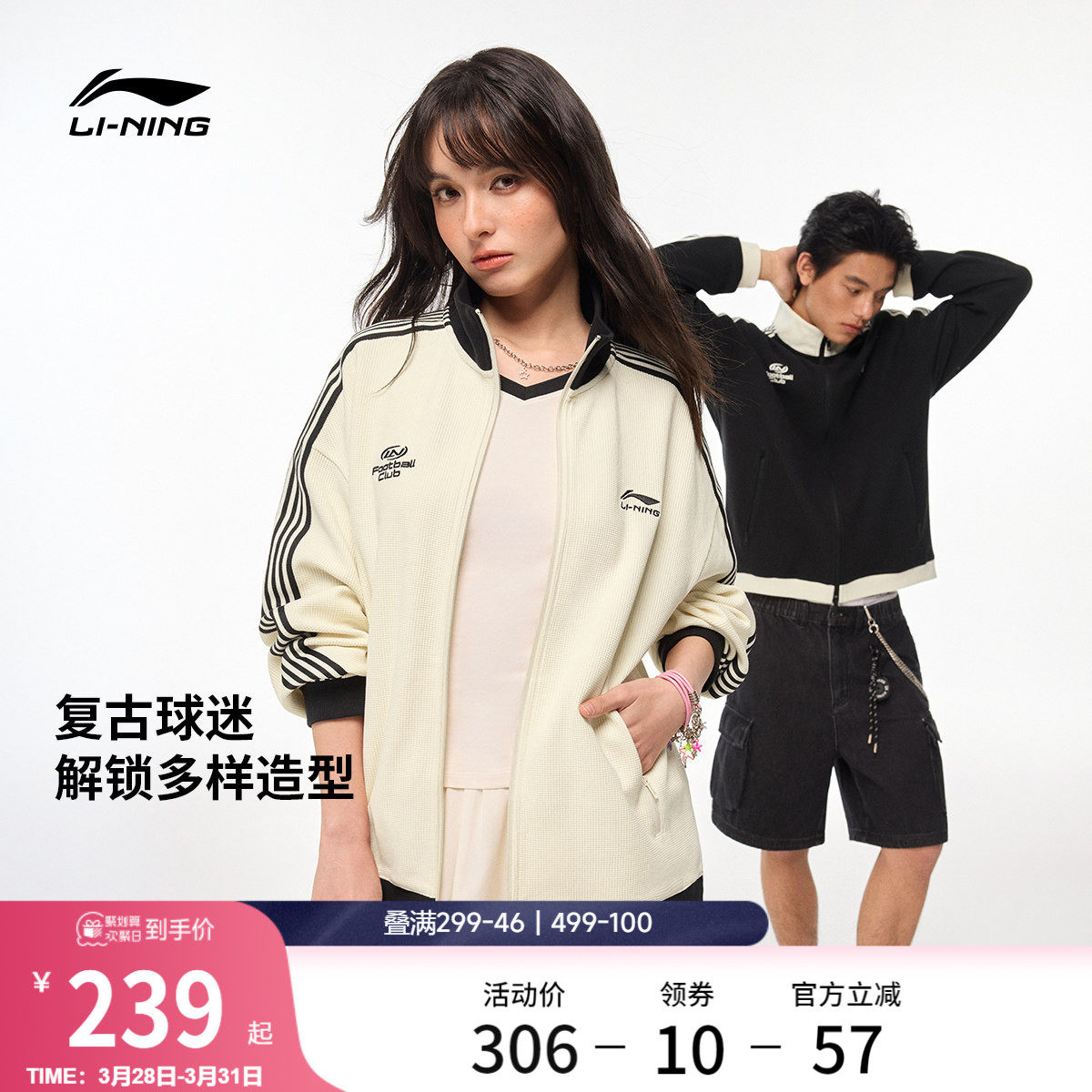 李宁华夫格外套女春季2026新情侣拉链卫衣复古美式上衣运动夹克男