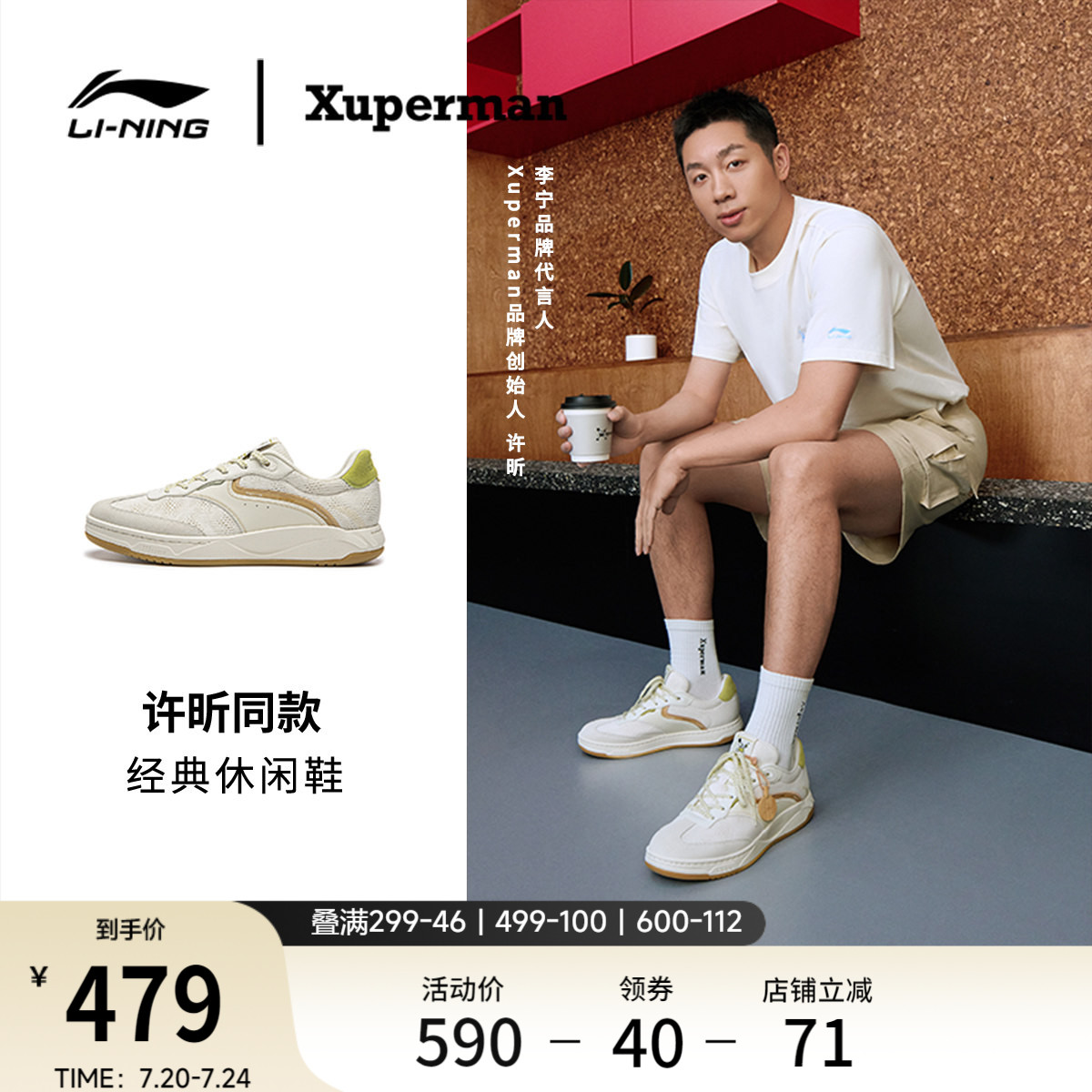 李宁和光男女同款休闲鞋