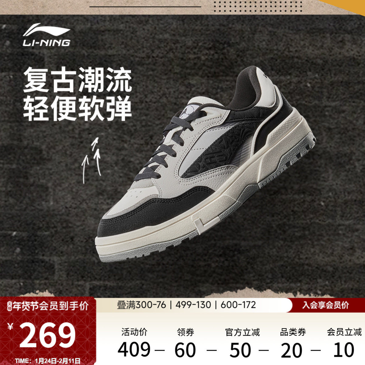 李宁惟吾LOW丨休闲鞋男冬季新款复古经典板鞋轻便舒适低帮运动鞋,运动鞋new,板鞋,淘宝优惠券,粉丝福利购,淘宝优惠卷