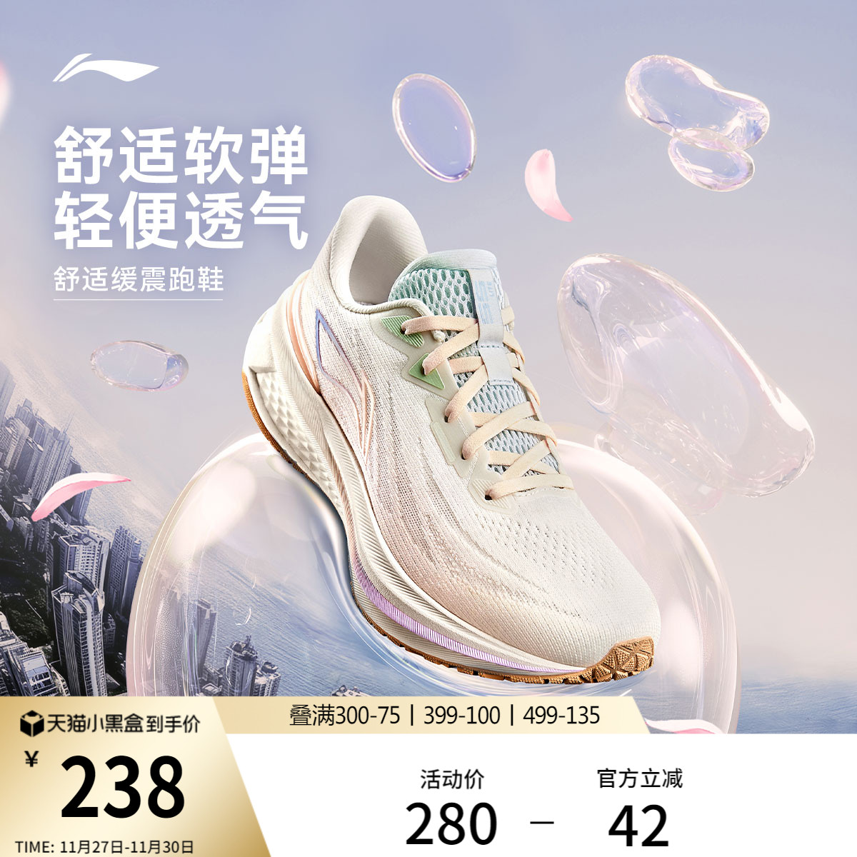 李宁吾跃3.0 | 跑步鞋女款中考专用减震轻便透气厚底休闲运动鞋