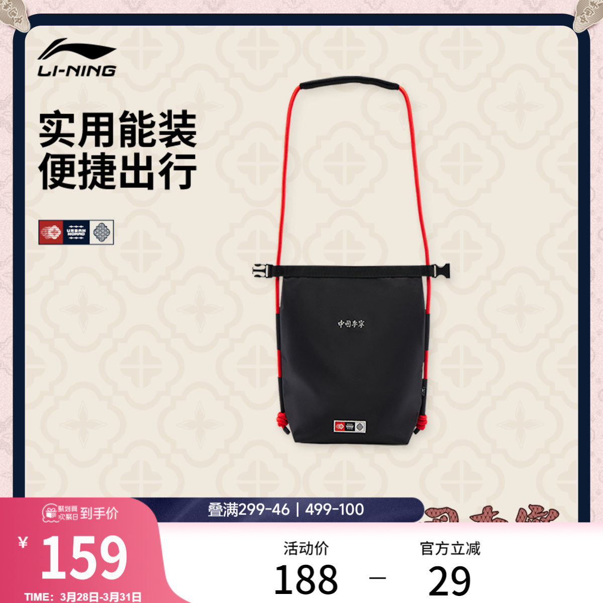 中国李宁斜挎包男包女包2026新款官方旗舰店正品反光环保运动包