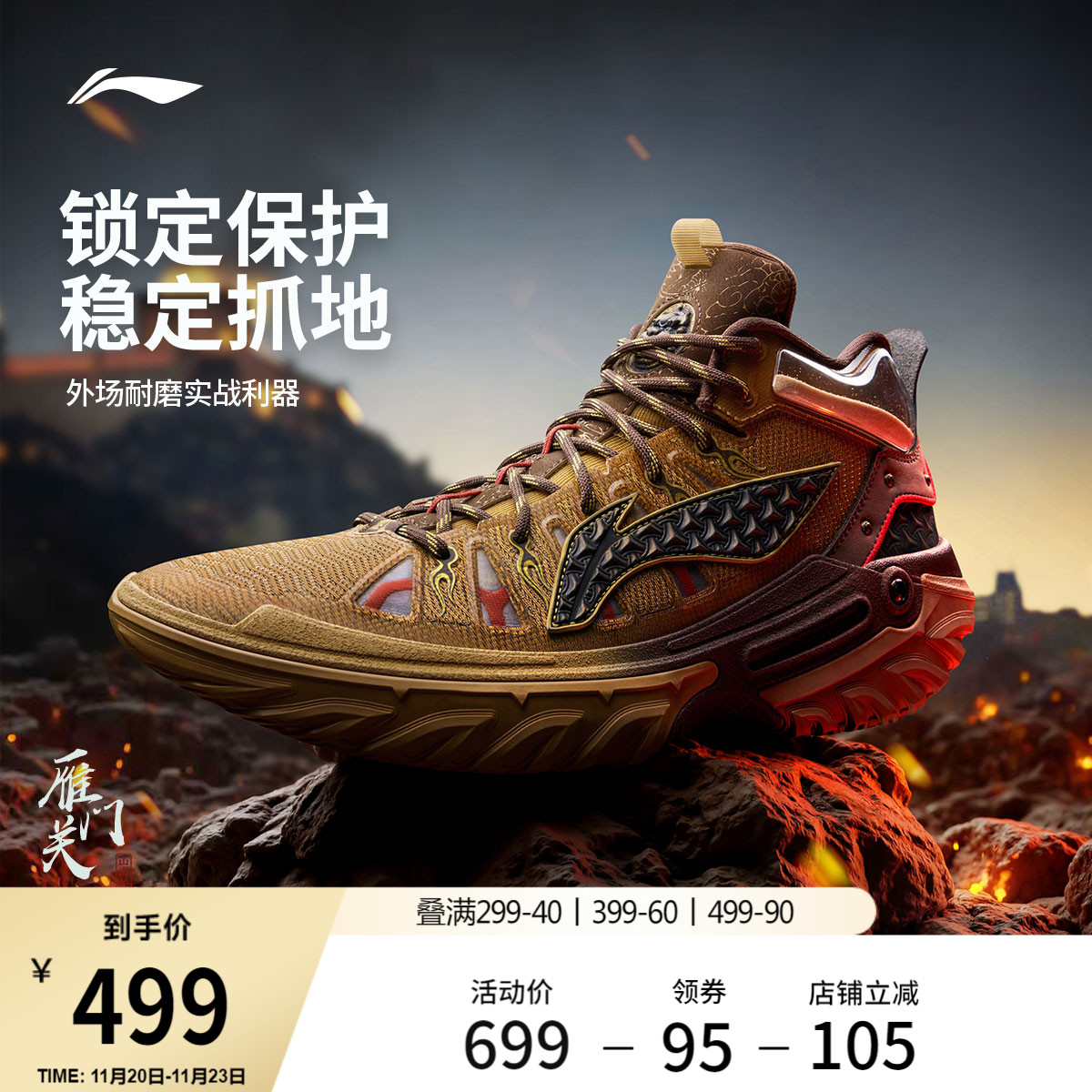 李宁桀骜2High高帮䨻男篮球鞋