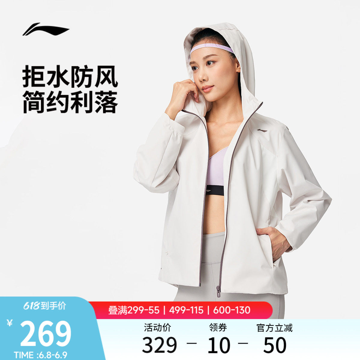 李宁外套女子跑步健身2026新品连帽防风服上衣春季梭织运动风衣