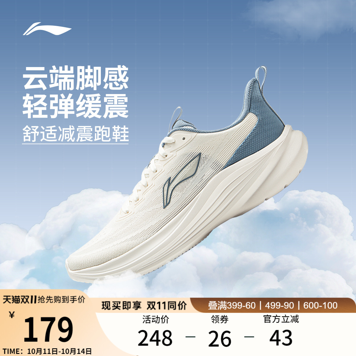 李宁轻风丨跑步鞋男款网面透气轻质厚底减震慢跑鞋舒适休闲运动鞋