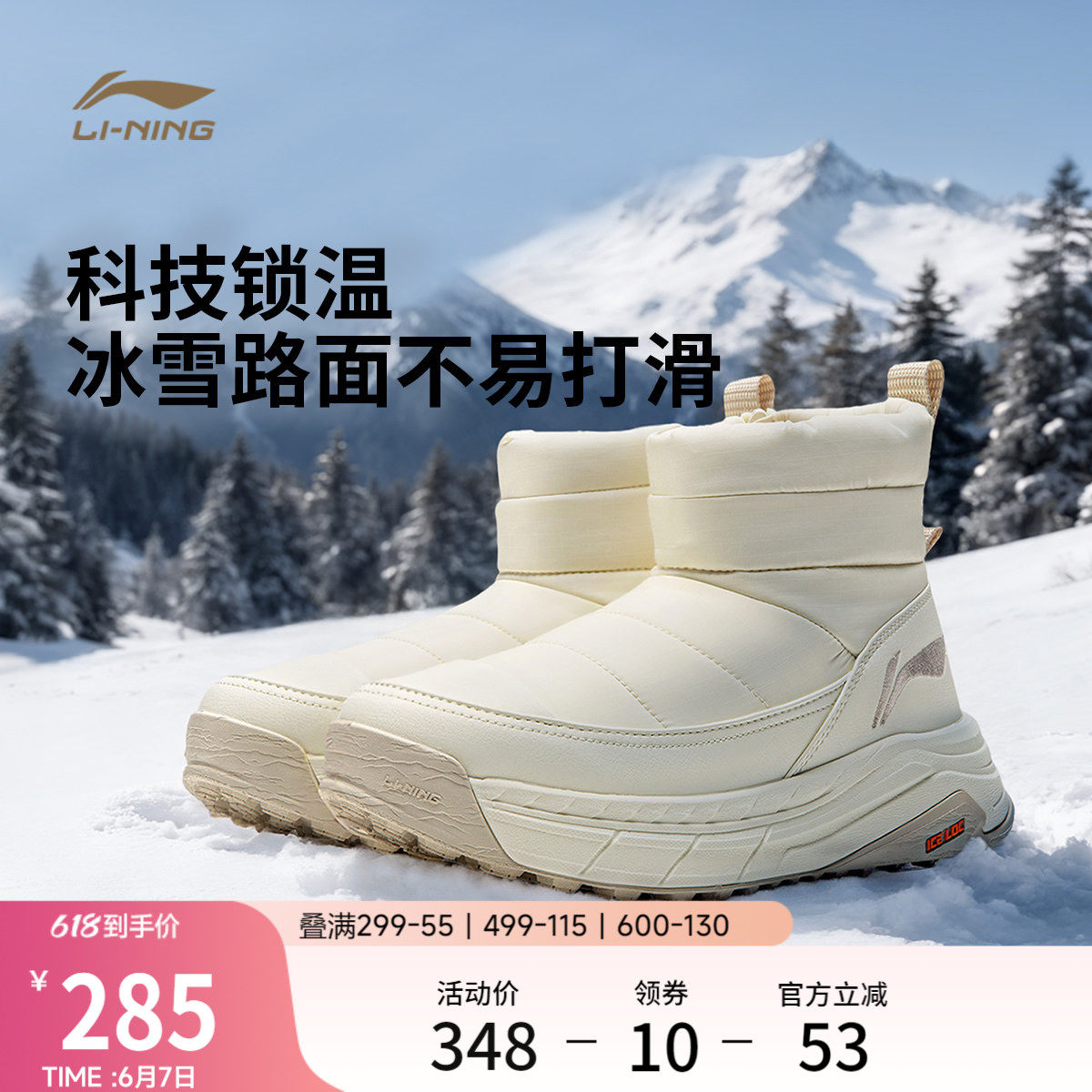 李宁征荣 LITE丨休闲鞋女鞋新款厚底棉鞋时髦雪地靴高帮运动鞋子