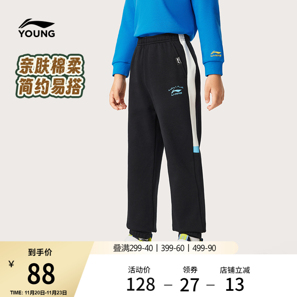 李宁童装卫裤男女小童2025新款运动生活系列裤子秋季束脚运动长裤