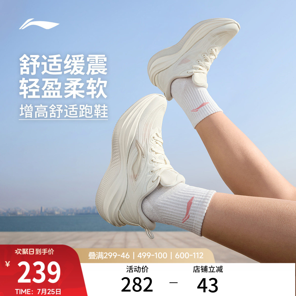 李宁凌波2 | 跑步鞋女款轻便减震夏季新款厚底增高透气休闲运动鞋