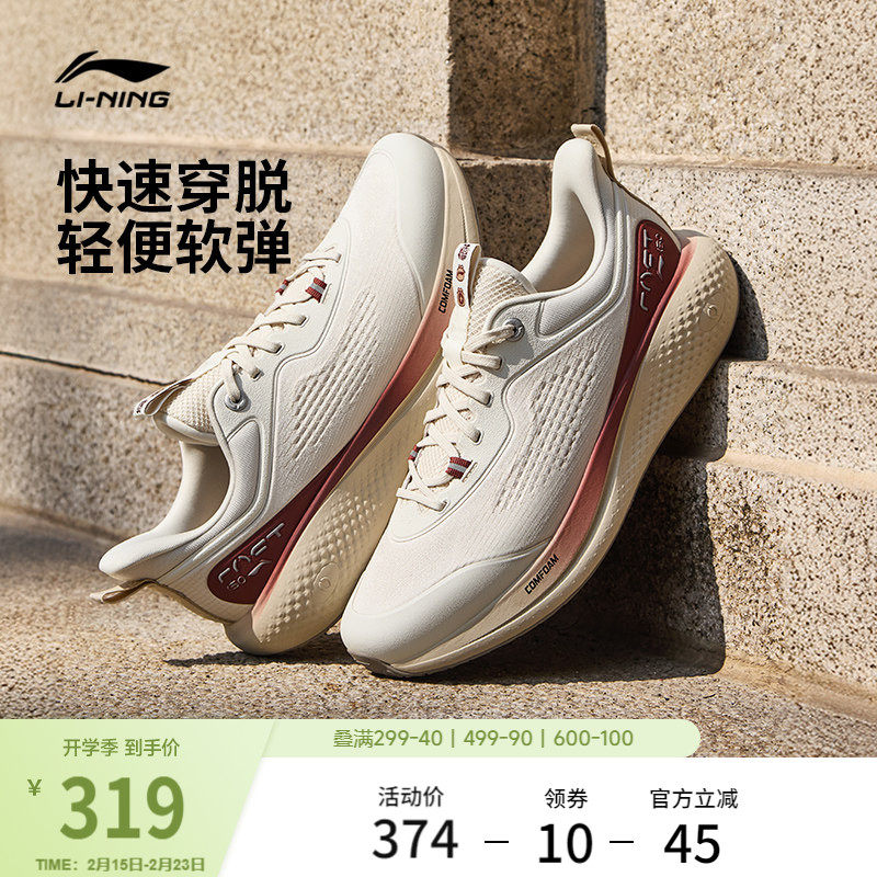 李宁SOFT GO 3丨休闲鞋男2026马年新款通勤一脚蹬跑步潮流运动鞋