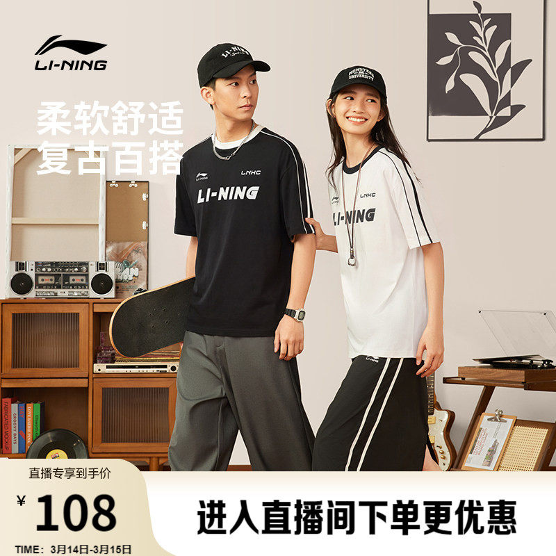 李宁短袖女春夏情侣圆领冰丝体恤美式宽松白色上衣男棉感运动T恤