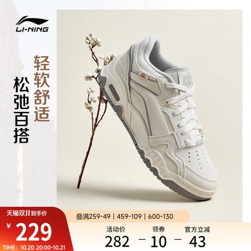 李宁月白3MID女中帮休闲鞋