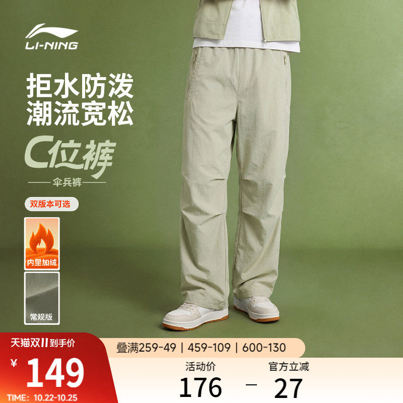 李宁C位裤丨伞兵裤工装裤秋冬加绒防泼水宽松阔腿裤休闲运动裤子