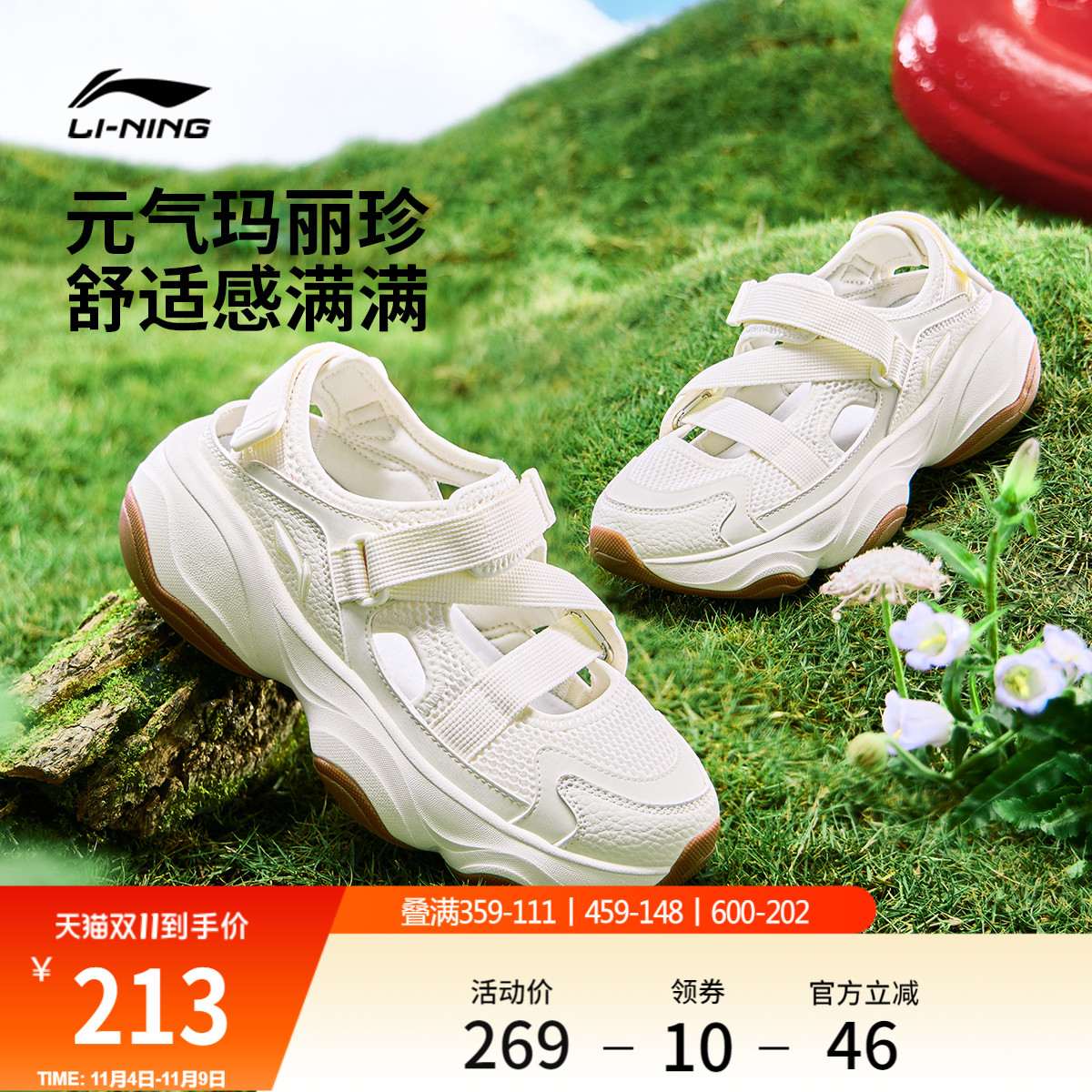 李宁蜜糖凉鞋女外穿厚底凉拖鞋子