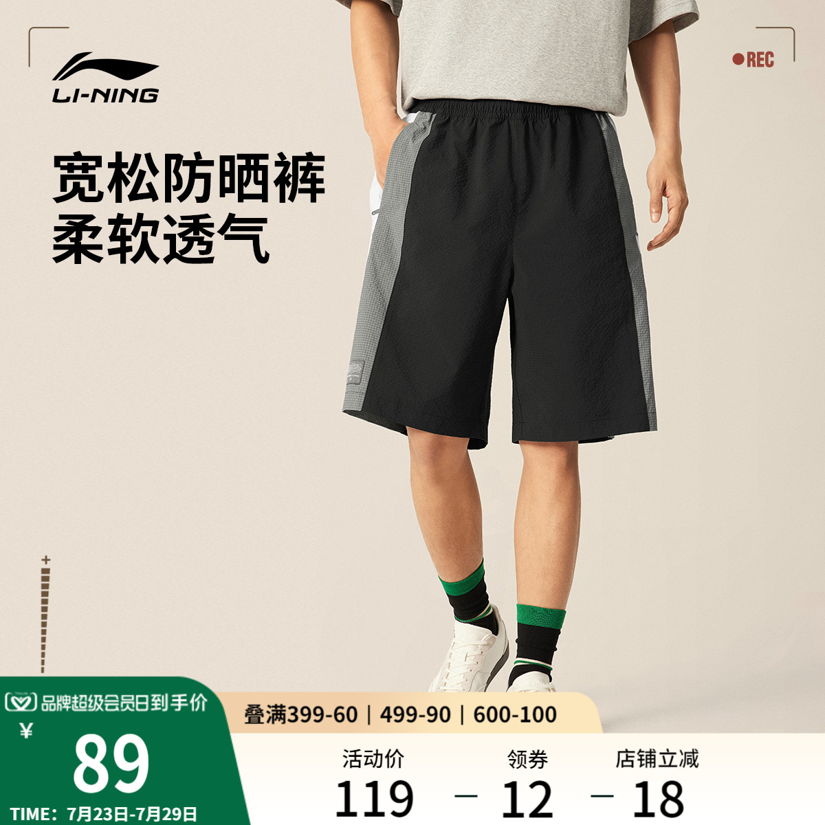 李宁运动短裤男士夏季透气薄款裤子运动时尚五分裤休闲梭织运动裤