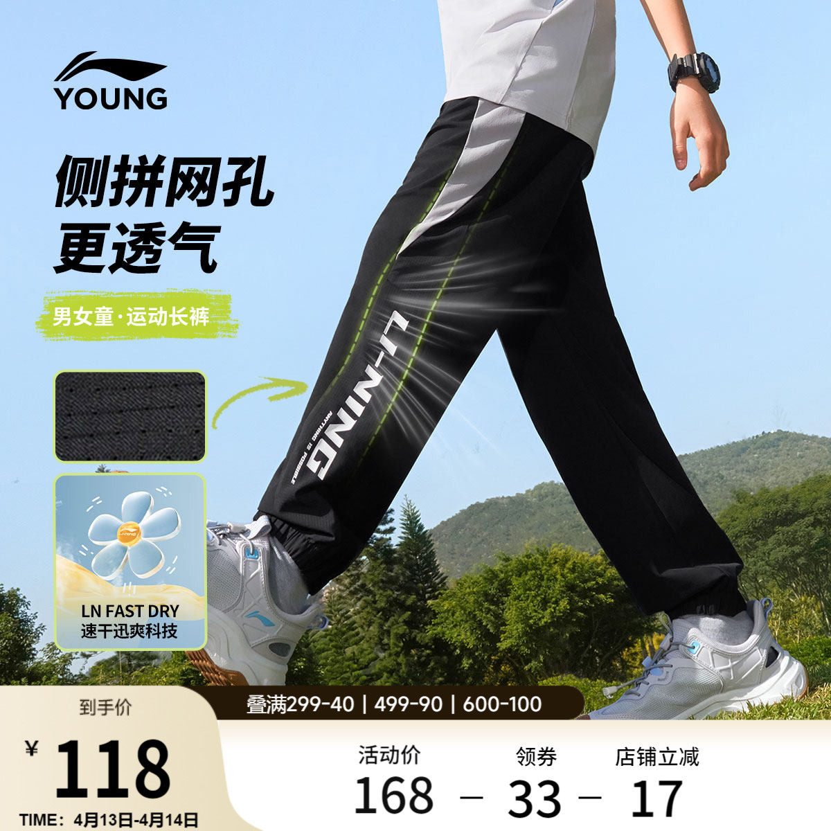 李宁童装运动长裤男女小大童运动生活系列春季休闲束脚梭织童装