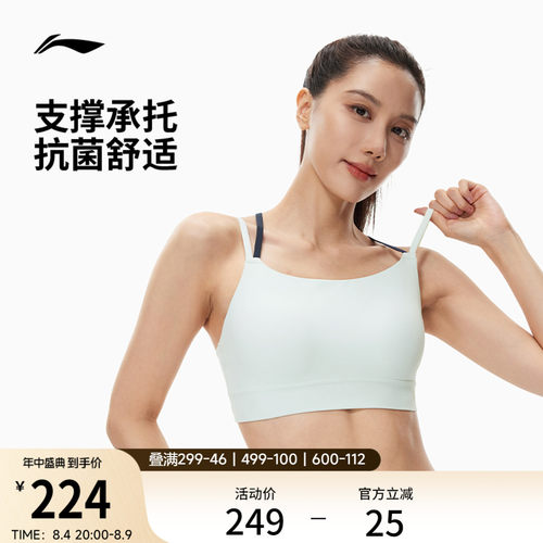 李宁抗菌紧身女轻度支撑运动文胸