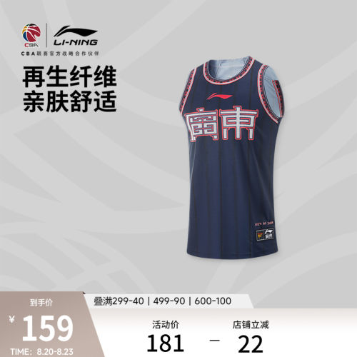 李宁速干凉爽圆领男比赛上衣