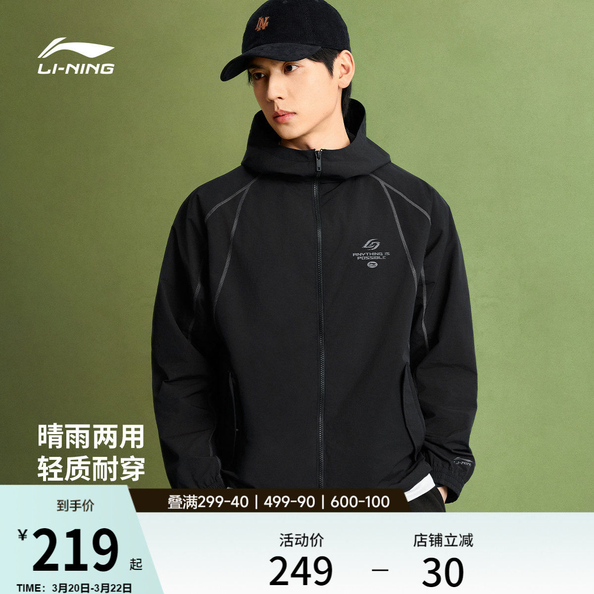 李宁外套男2026春季新品休闲宽松开衫长袖连帽夹克休闲运动风衣