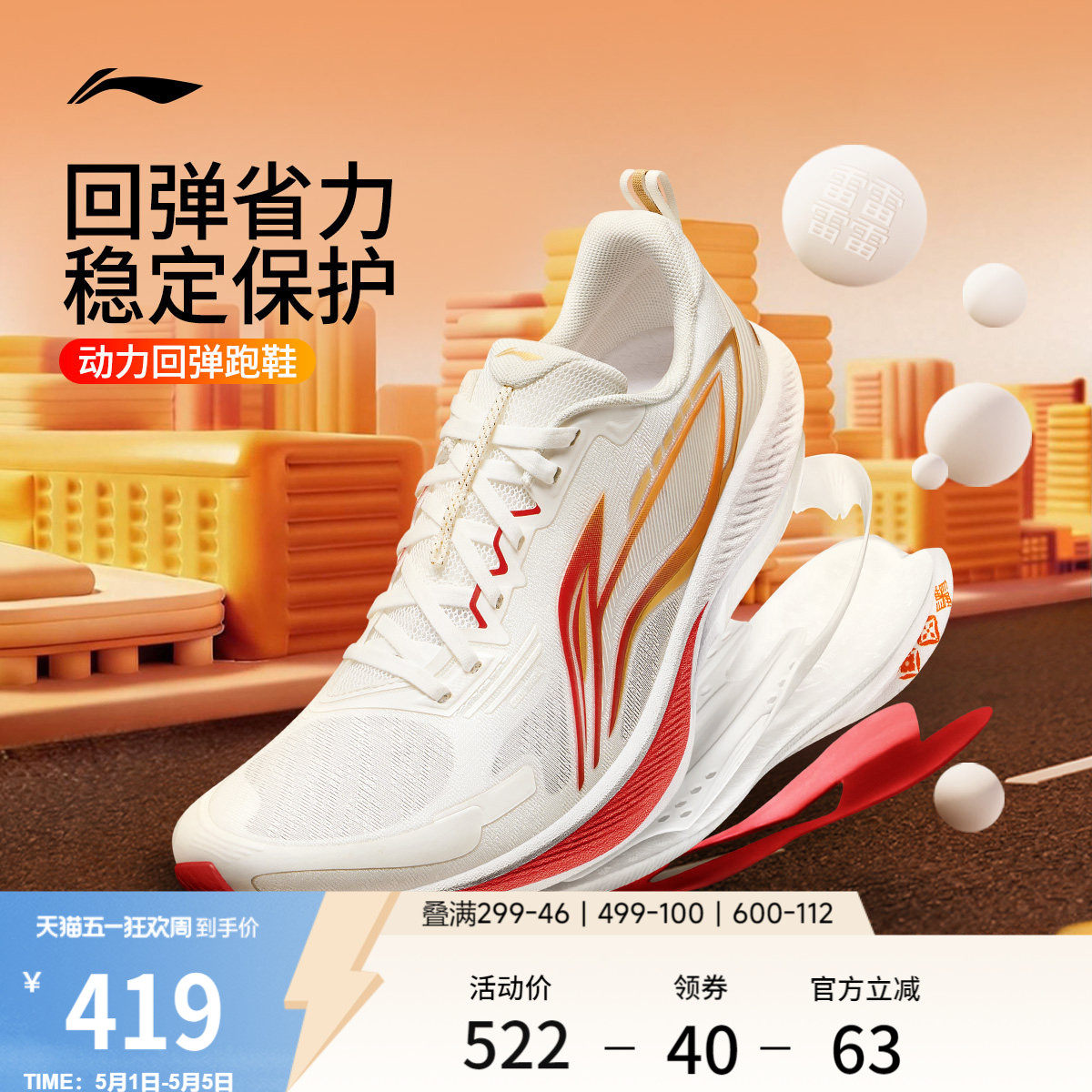 李宁吾适5s6.0柿柿如意 | 马年跑步鞋减震回弹2026新款男款运动鞋