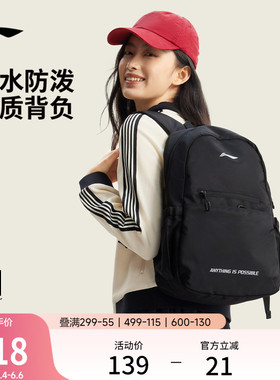 李宁双肩包男女新款防泼水通勤旅游黑色背包学生运动轻量百搭书包