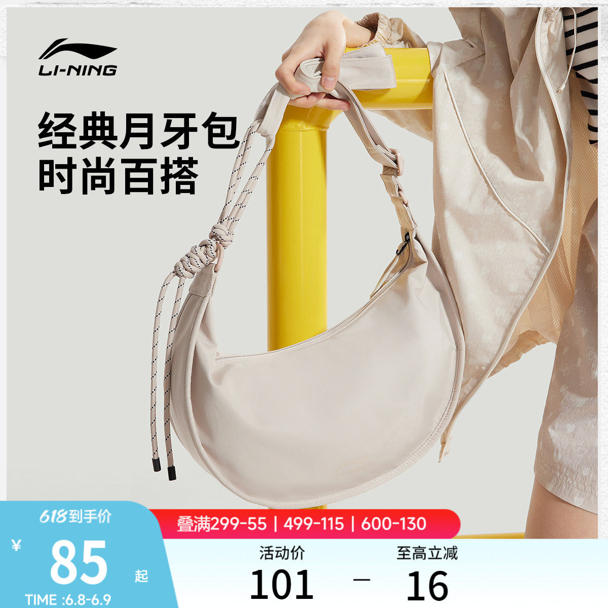 李宁斜挎包女正品百搭新款夏季轻便通勤牛角包运动休闲单肩饺子包