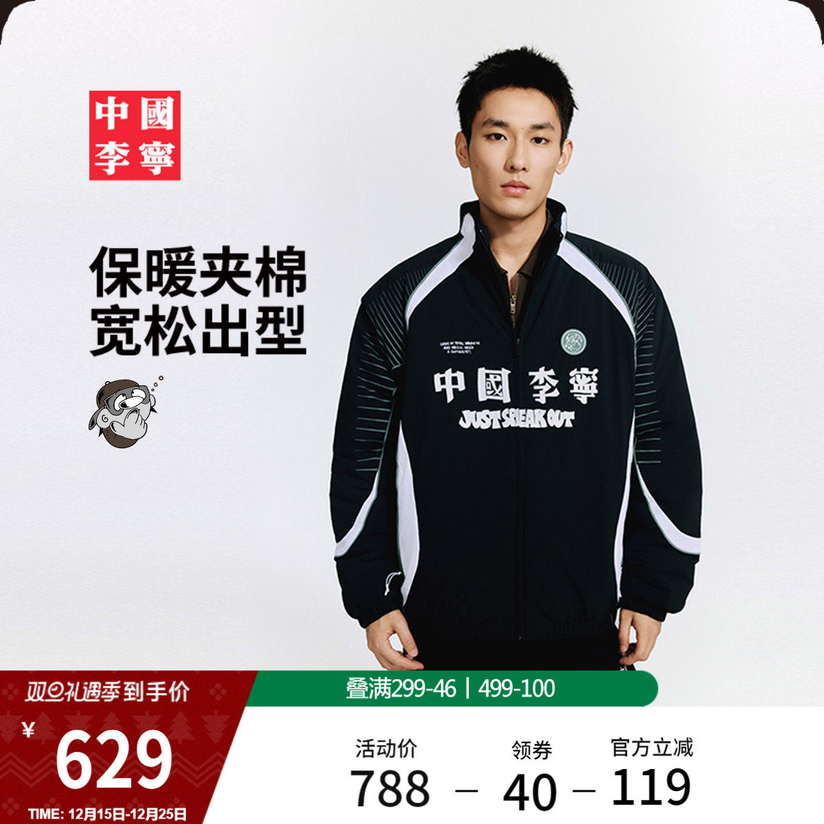 中国李宁Atticus Torre艺术家限定系列棉服男官方新款冬