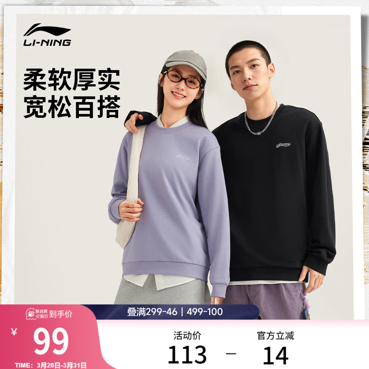 李宁卫衣女春季新款情侣长袖休闲松弛感圆领无帽上衣针织运动服男