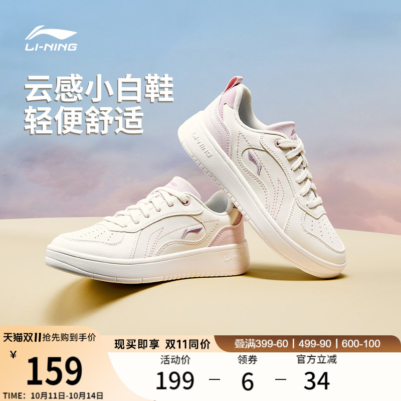 李宁穗岁女款小白鞋板鞋休闲鞋子