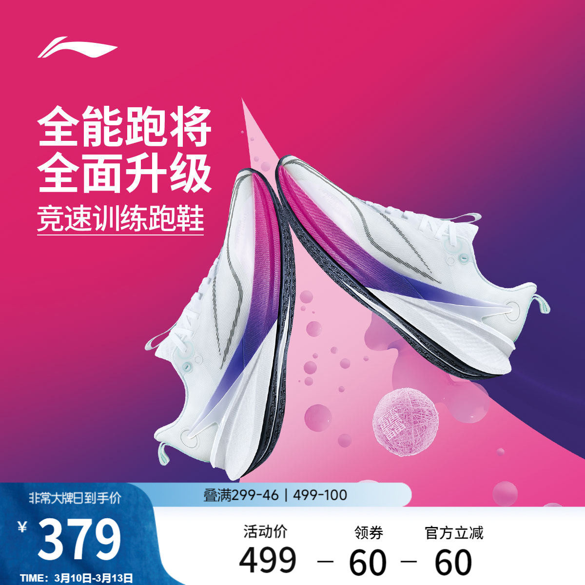 ��������8PROح �ܲ�ЬŮ���п���������㾺��ѵ��רҵ�˶�Ь 379Ԫ