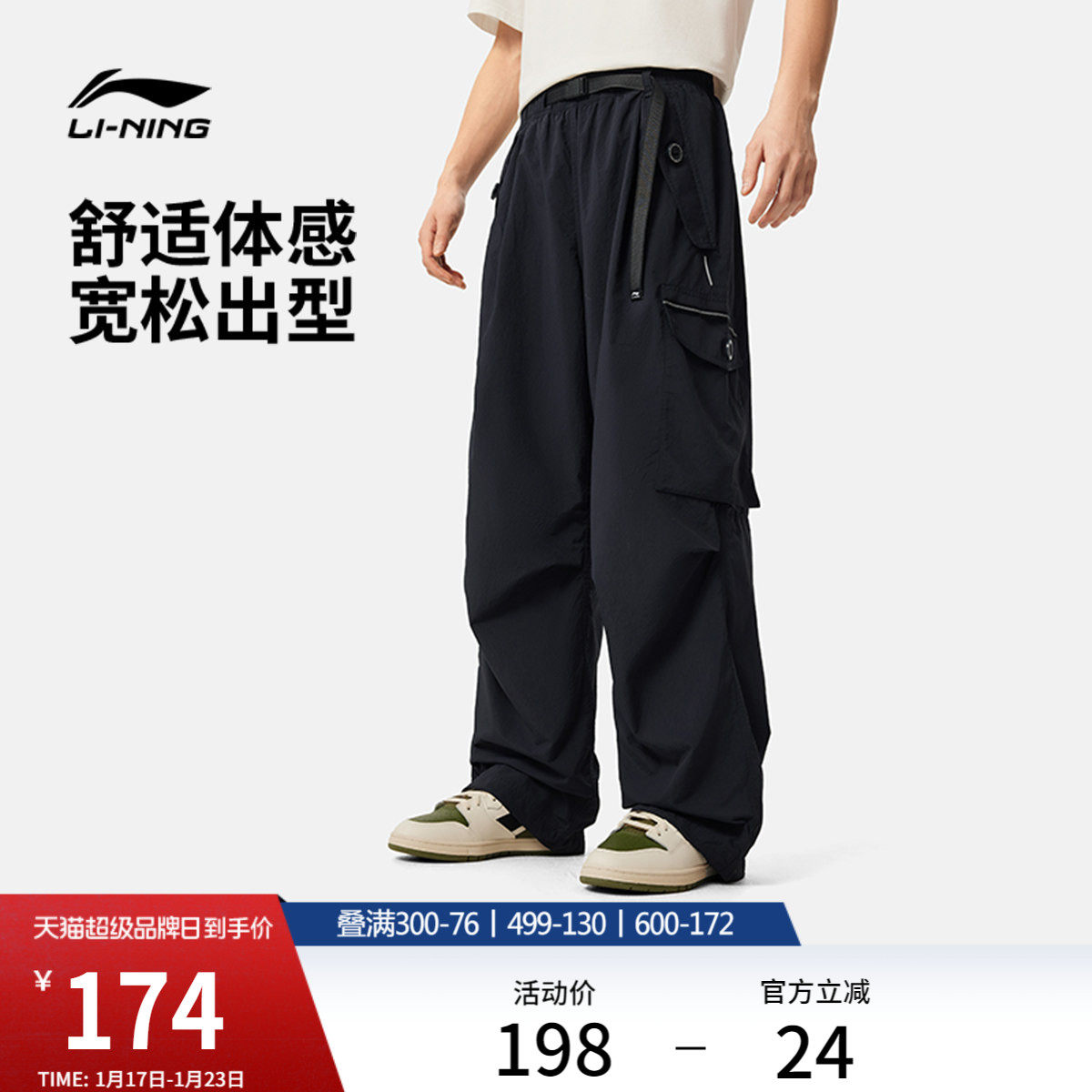李宁运动裤新款休闲工装裤男款直筒黑色卫裤梭织训练跑步长裤,运动服/休闲服装,运动长裤,淘宝优惠券,粉丝福利购,淘宝优惠卷