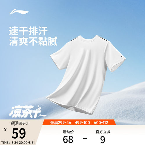 李宁男子速干T恤跑步透气