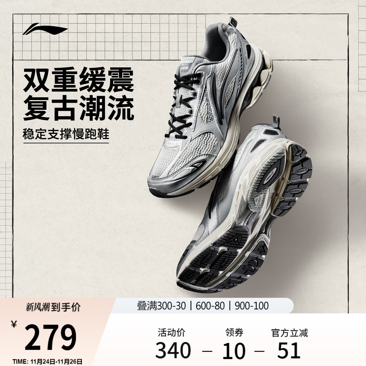 李宁扶摇2.0男子减震复古慢跑鞋