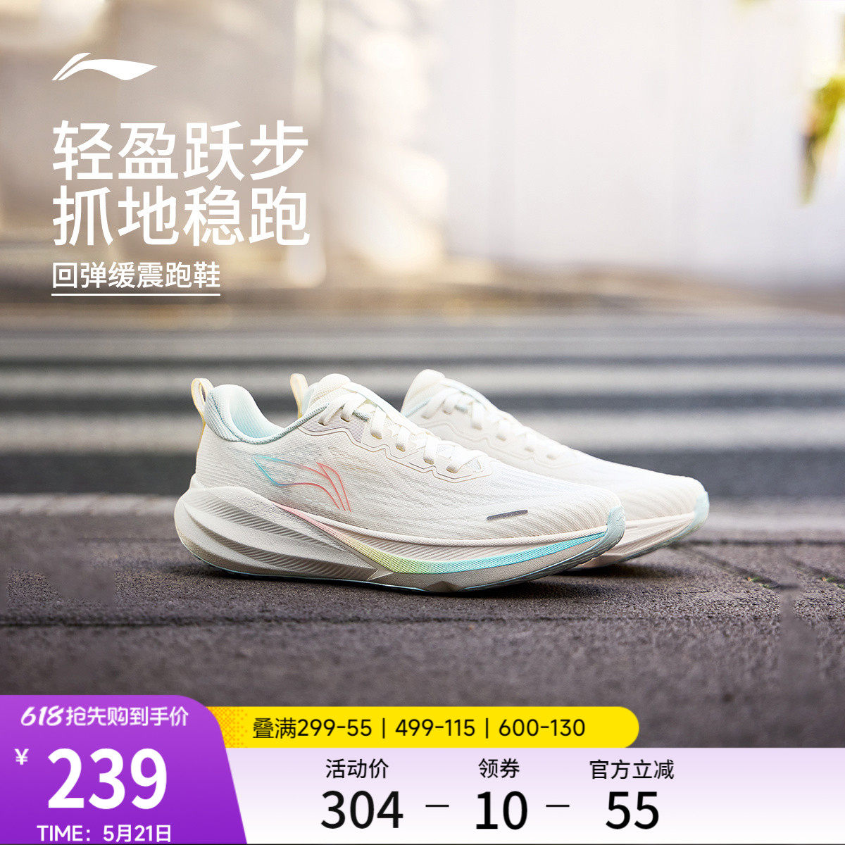 李宁吾跃4 | 跑步鞋女款减震防滑网面透气轻便软底中考跳绳运动鞋