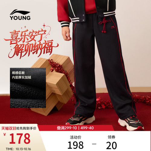 李宁童宽松男女同款休闲卫裤